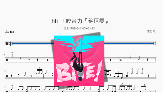 BITE! 咬合力『绝区零』【三Z-STUDIO & HOYO-MiX】