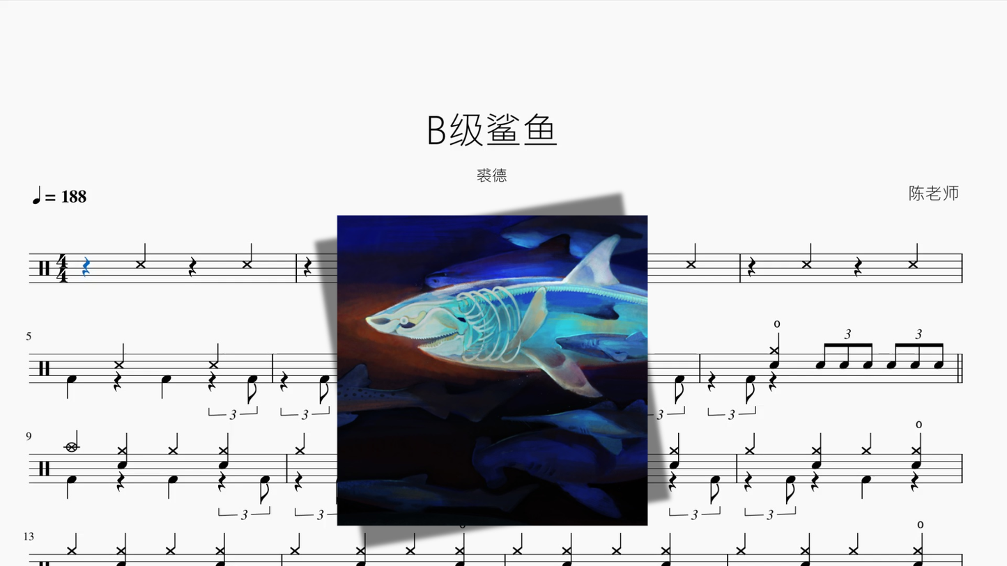 B级鲨鱼【裘德】