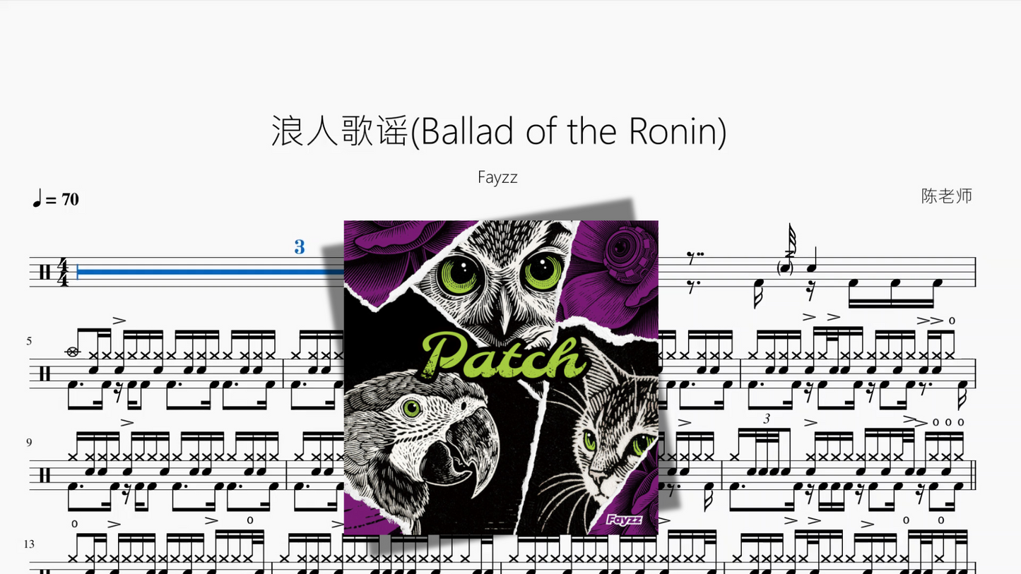 浪人歌谣Ballad of the Ronin【Fayzz】