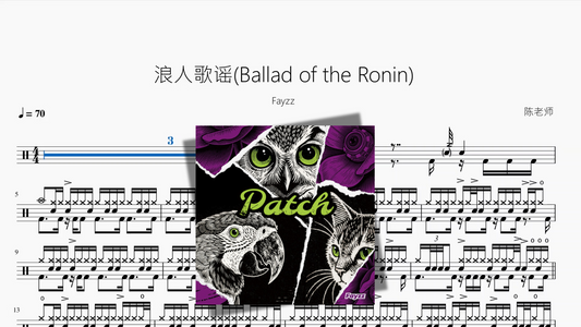 浪人歌谣Ballad of the Ronin【Fayzz】