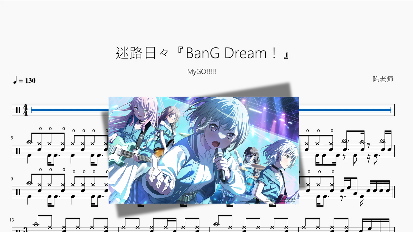 迷路日々『BanG Dream！』【MyGO!!!!!】