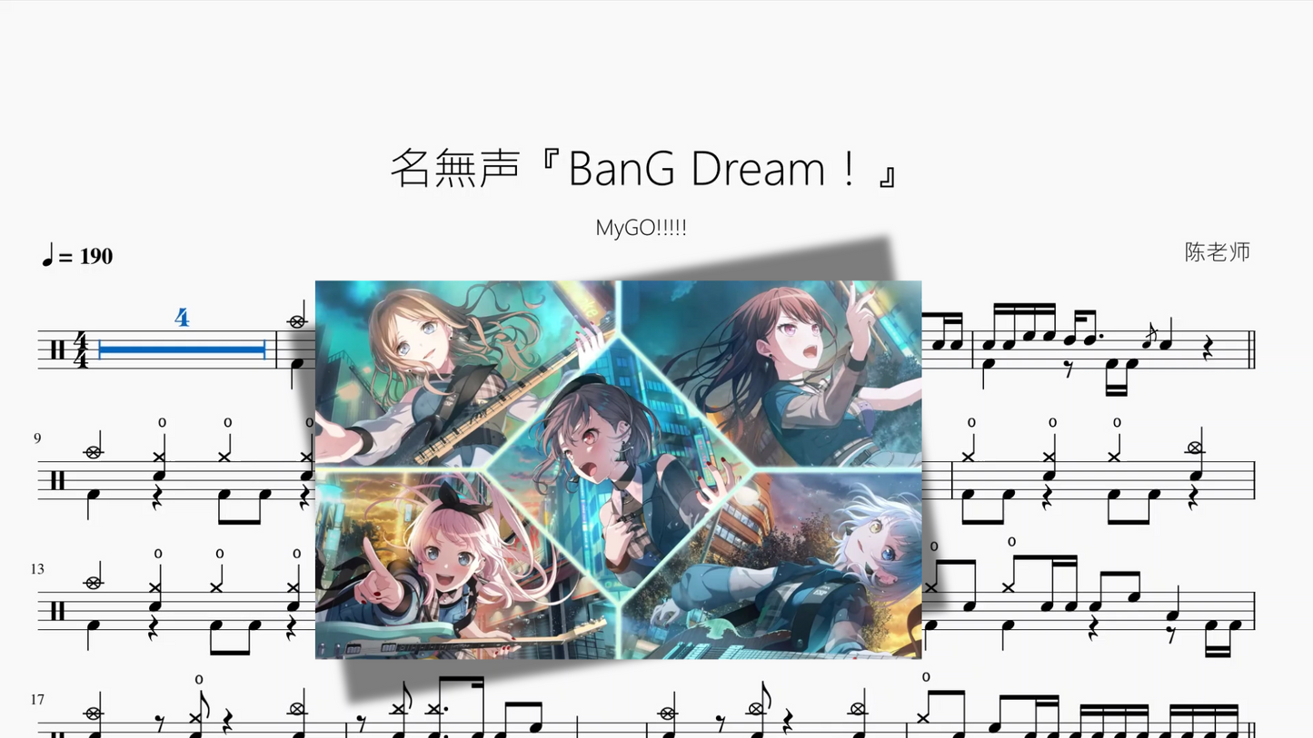 名無声『BanG Dream！』【MyGO!!!!!】