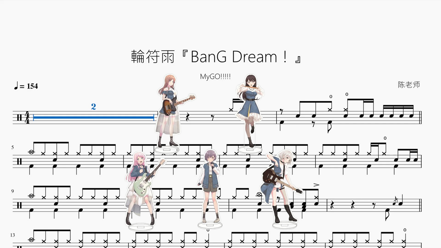 輪符雨『BanG Dream！』【MyGO!!!!!】