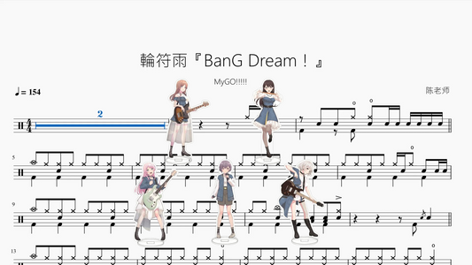 輪符雨『BanG Dream！』【MyGO!!!!!】