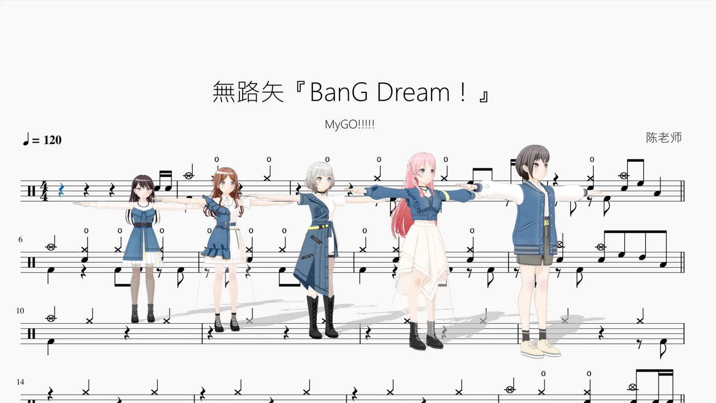 無路矢『BanG Dream！』【MyGO!!!!!】