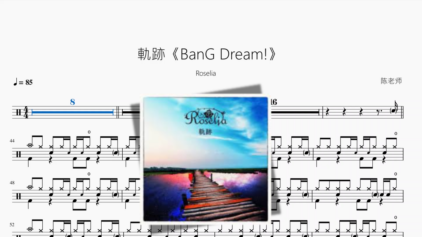 軌跡《BanG Dream!》【Roselia】