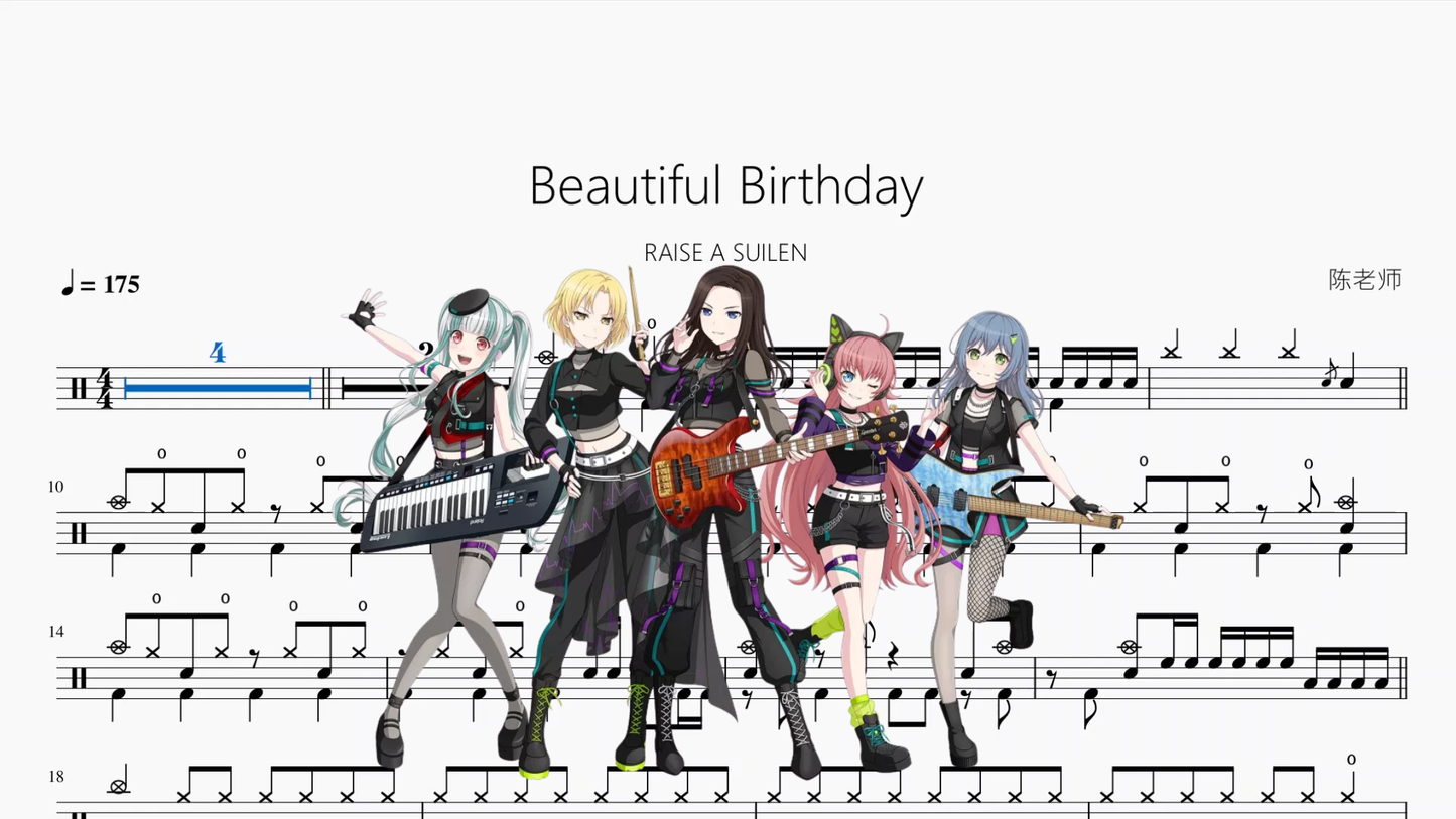Beautiful Birthday【RAISE A SUILEN】 - 鼓譜 Drumtabs ドラム楽譜