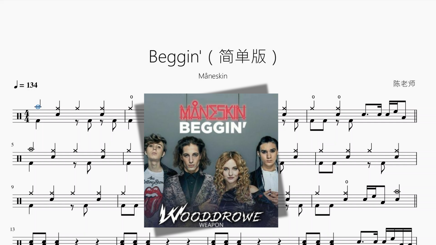 Beggin'（简单版）【Måneskin】