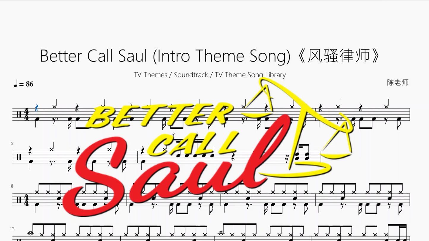 Better Call Saul (Intro Theme Song)《风骚律师》【TV Themes  Soundtrack  TV Theme Song Library】