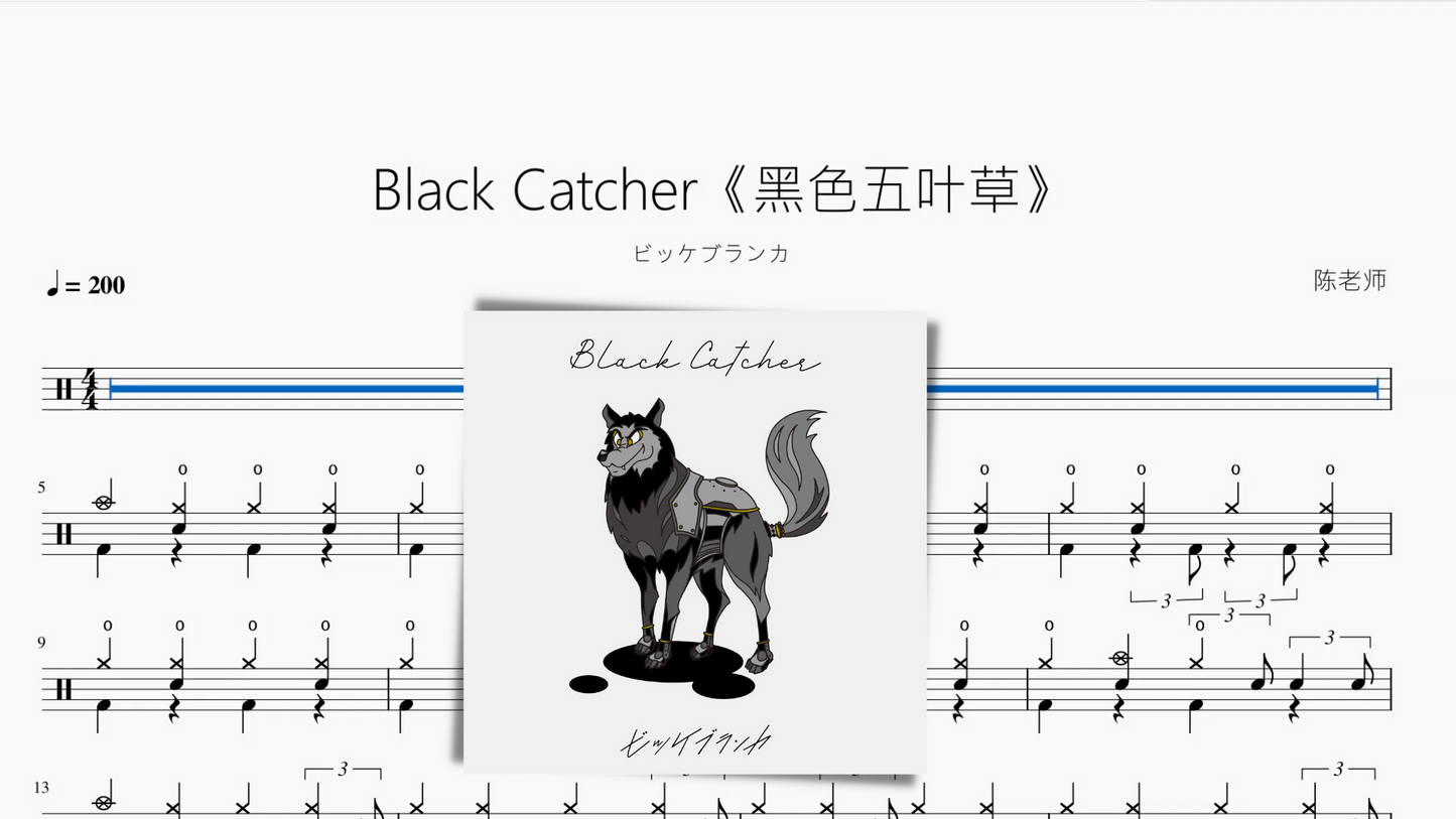 Black Catcher《黑色五叶草》【ビッケブランカ】