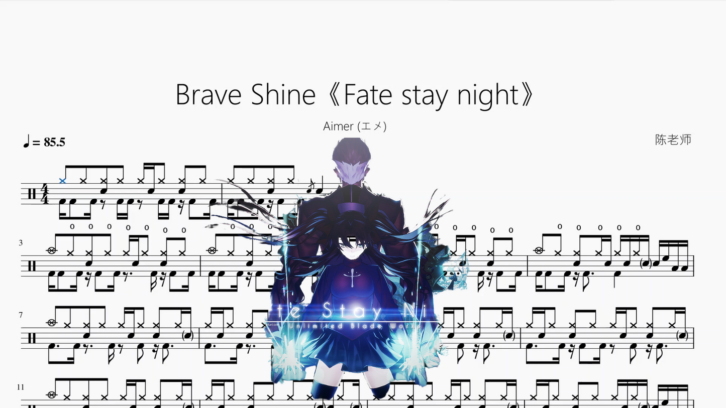 Brave Shine《Fate stay night》【Aimer (エメ)】