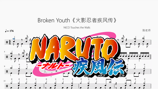 Broken Youth《火影忍者疾风传》【NICO Touches the Walls】