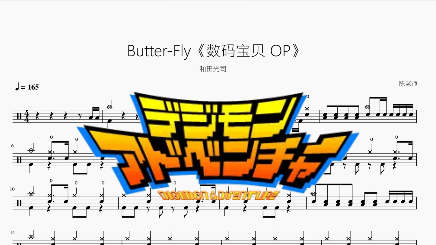 Butter-Fly《数码宝贝 OP》『Tarn Softwhip Cover』【和田光司】