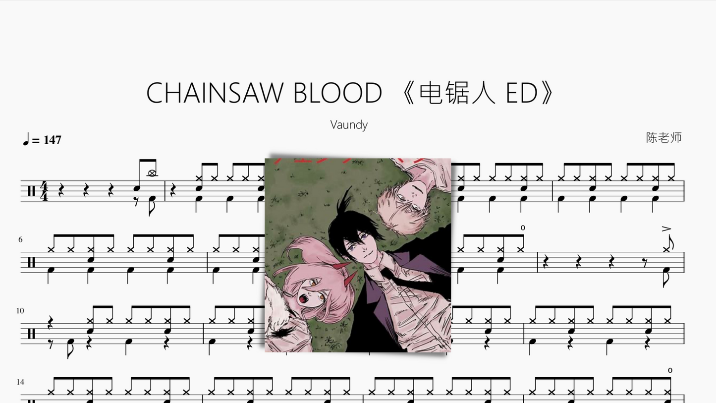 CHAINSAW BLOOD 【电锯人 ED】 Vaundy