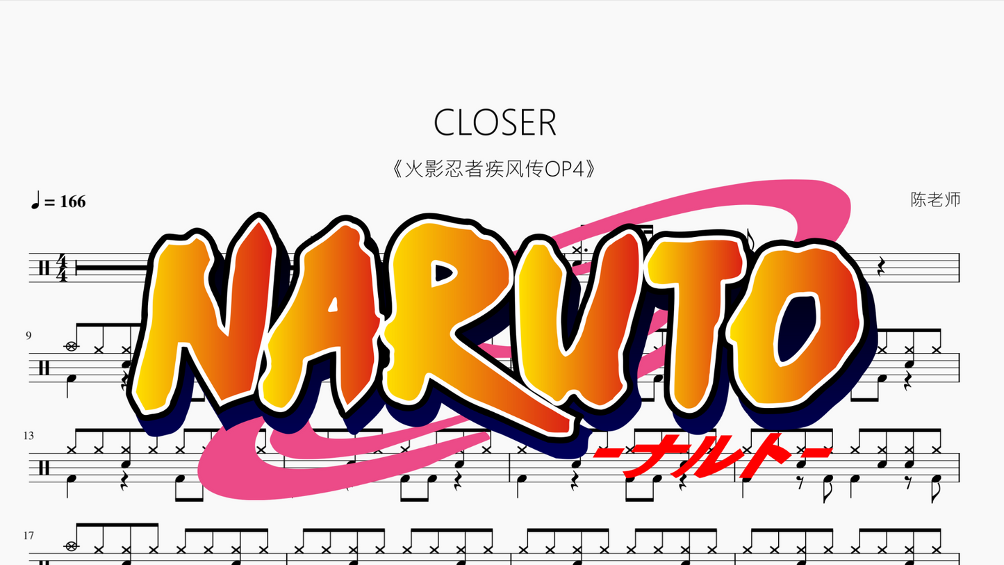 CLOSER【火影忍者】