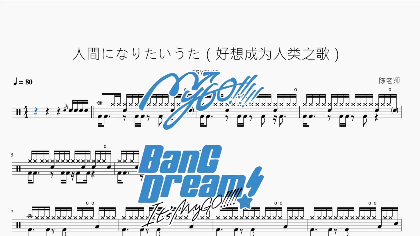 人間になりたいうた（好想成为人类之歌）【CRYCHIC】