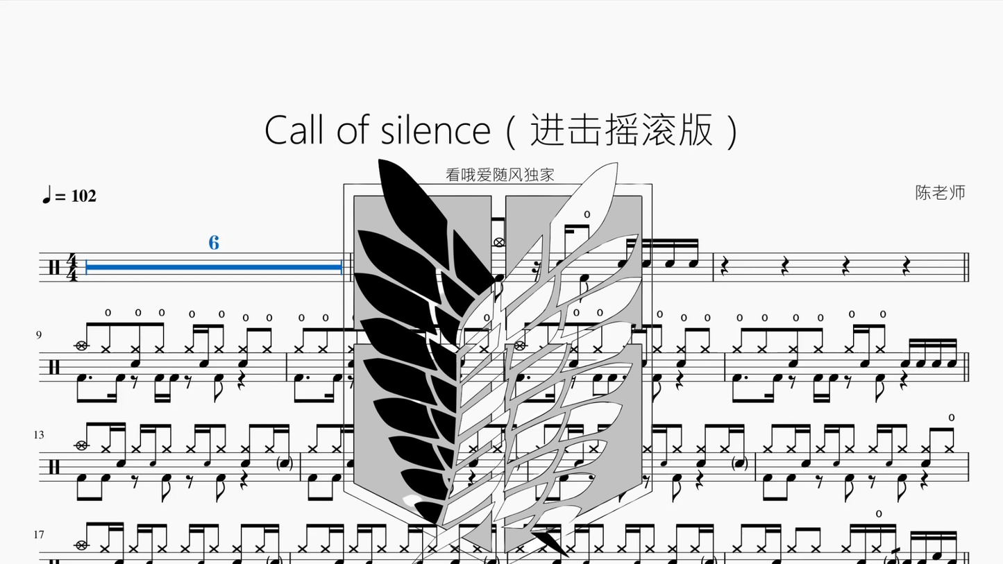 Call of silence（自由摇滚版）【看哦爱随风独家】