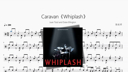 Caravan《Whiplash》【Juan Tizol and Duke Ellington】