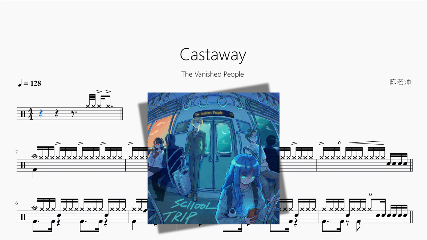 Castaway【The Vanished People】