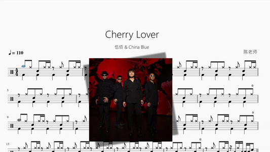 Cherry Lover【伍佰 & China Blue】