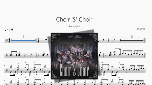 Choir 'S' Choir【Ave mujica】