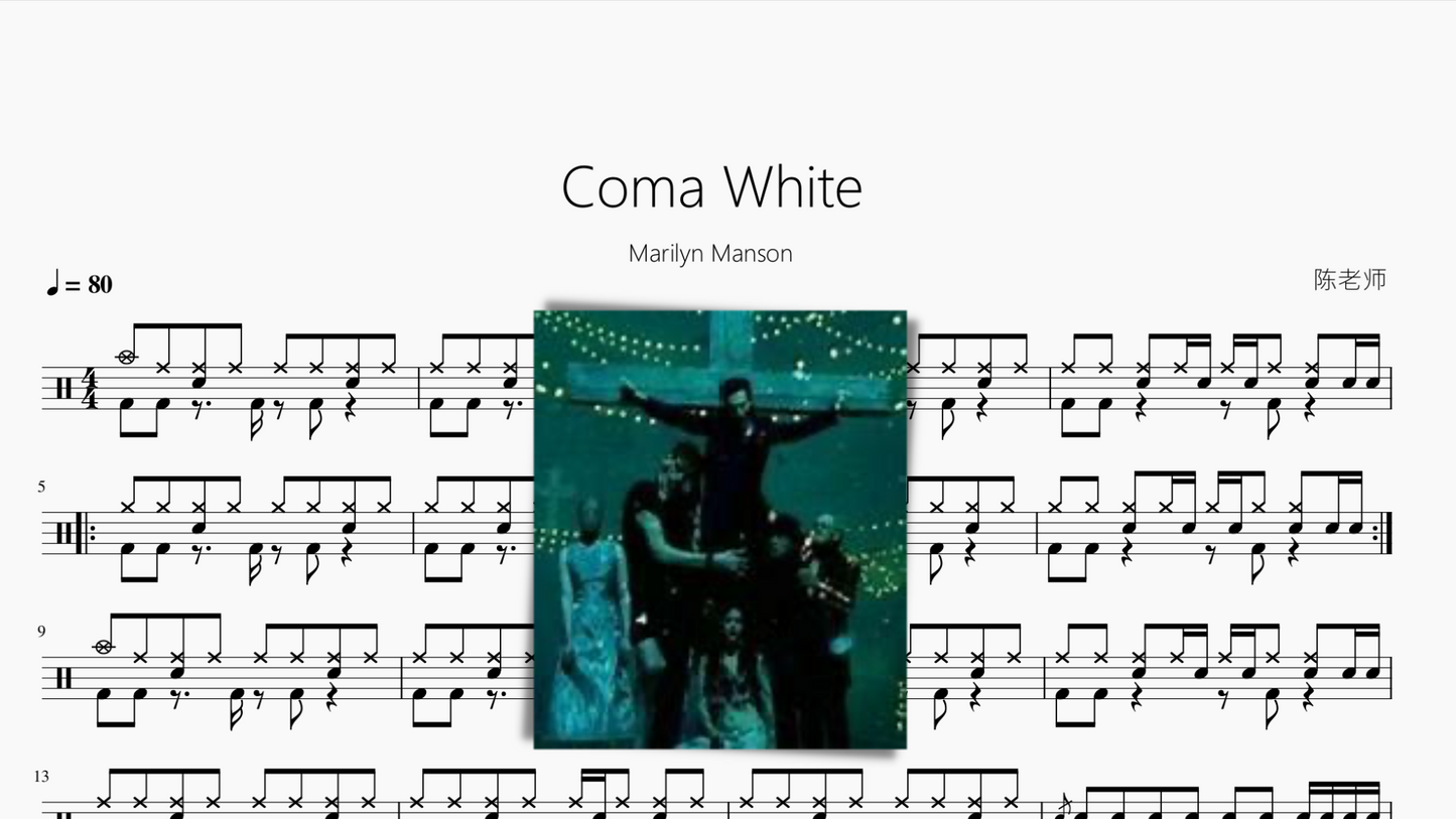 Coma White【Marilyn Manson】