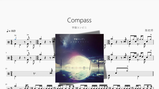 Compass【宇宙コンビニ】