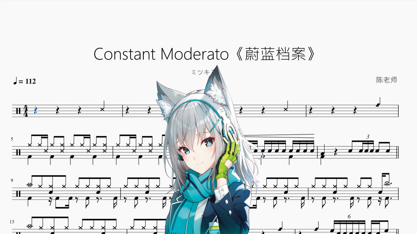 Constant Moderato《蔚蓝档案》【ミツキヨ】