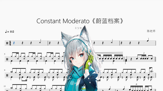 Constant Moderato《蔚蓝档案》【ミツキヨ】