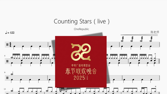 Counting Stars（ライブ）【OneRepublic】