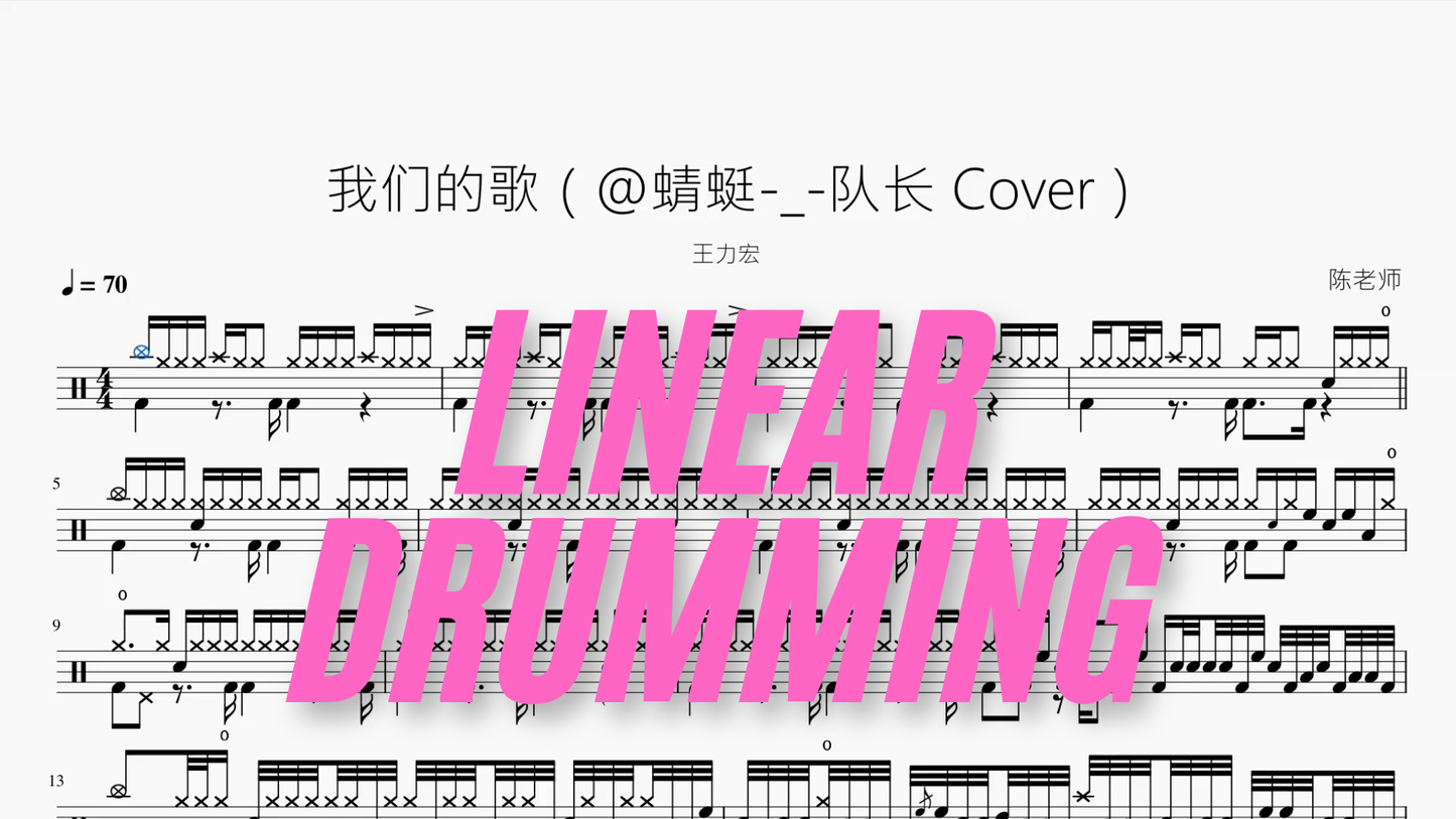 我们的歌（@蜻蜓   队长 Cover）【王力宏】
