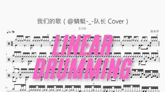 我们的歌（@蜻蜓   队长 Cover）【王力宏】