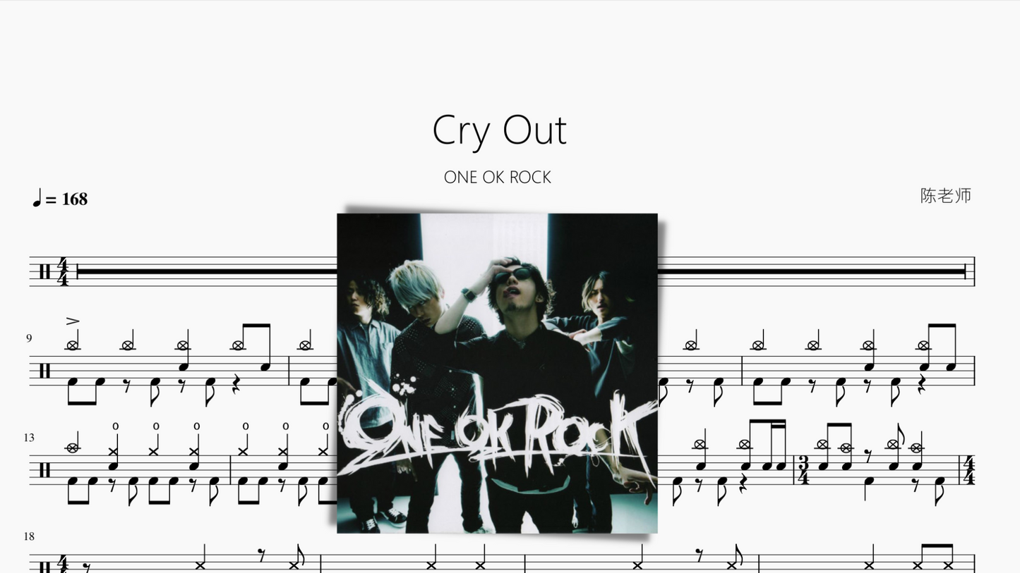 Cry Out【ONE OK ROCK】