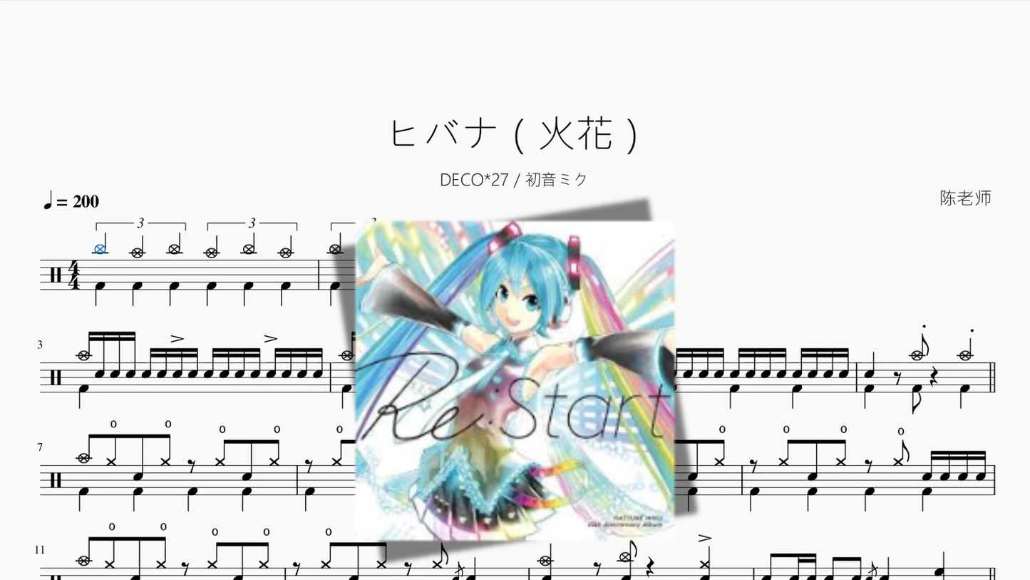 ヒバナ（火花）【DECO27  初音ミク】