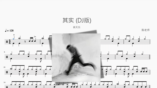 其实 DJ版【侯天乐】