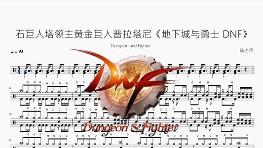 石巨人塔领主黄金巨人普拉塔尼【地下城与勇士 DNF】