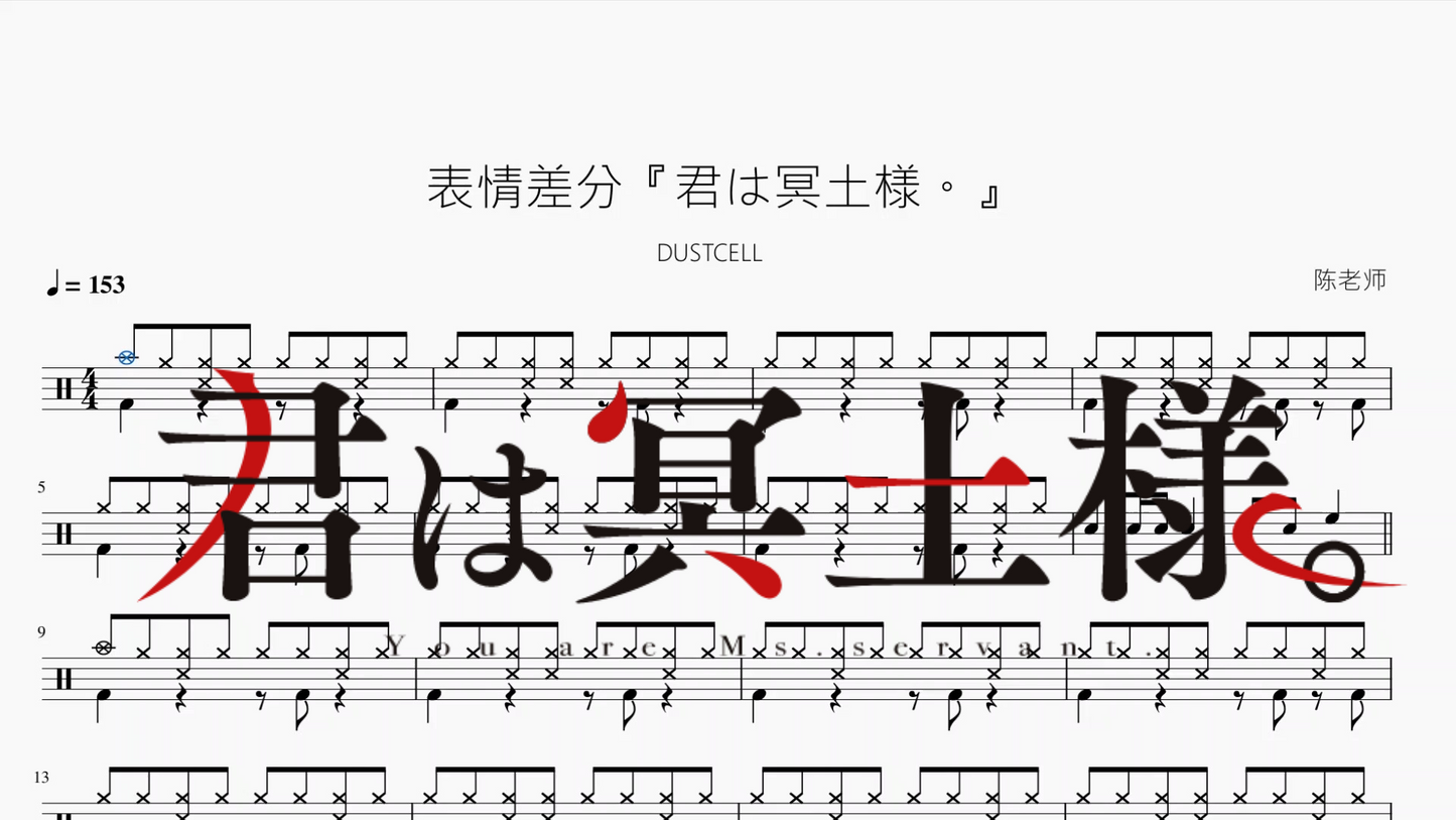 表情差分『君は冥土様。』【DUSTCELL】