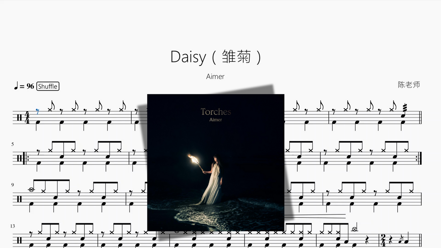 Daisy（雏菊）【Aimer】