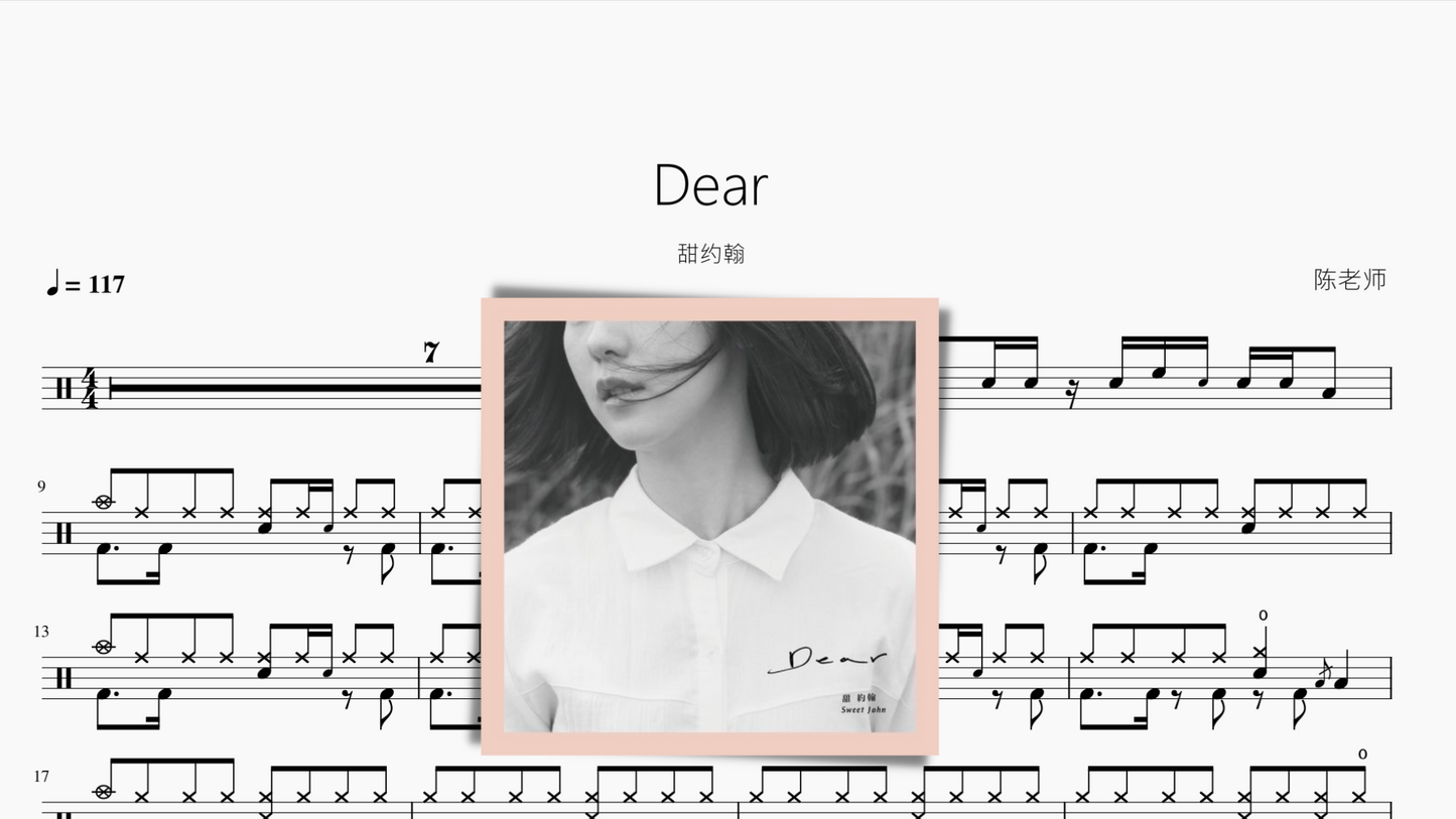 Dear【甜约翰】