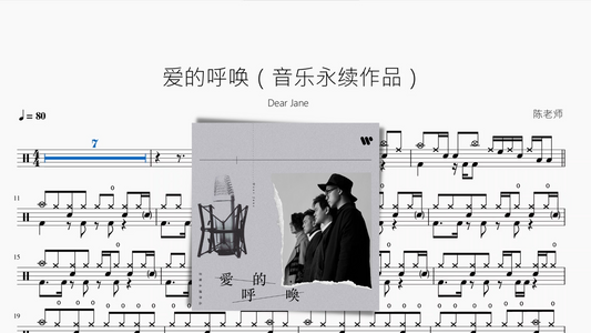 爱的呼唤（音乐永续作品）【Dear Jane】