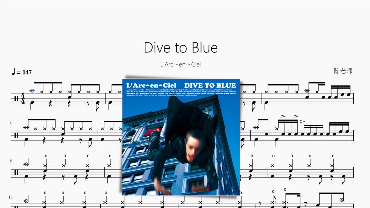 Dive to Blue【L'Arc〜en〜Ciel】