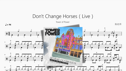 Don't Change Horses（Live）【タワー・オブ・パワー】