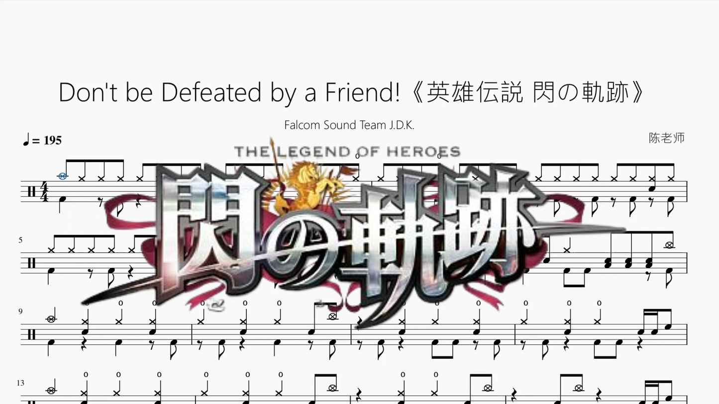 Don't be Defeated by a Friend!【英雄伝説 閃の軌跡】