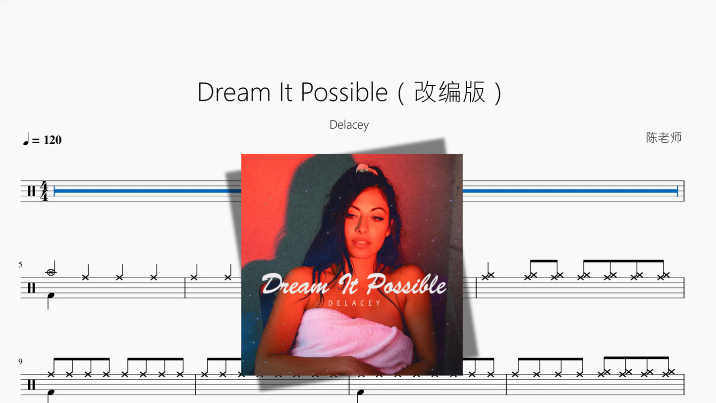 Dream It Possible（改编版）【Delacey】