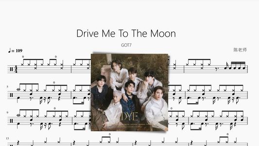 Drive Me To The Moon【GOT7】