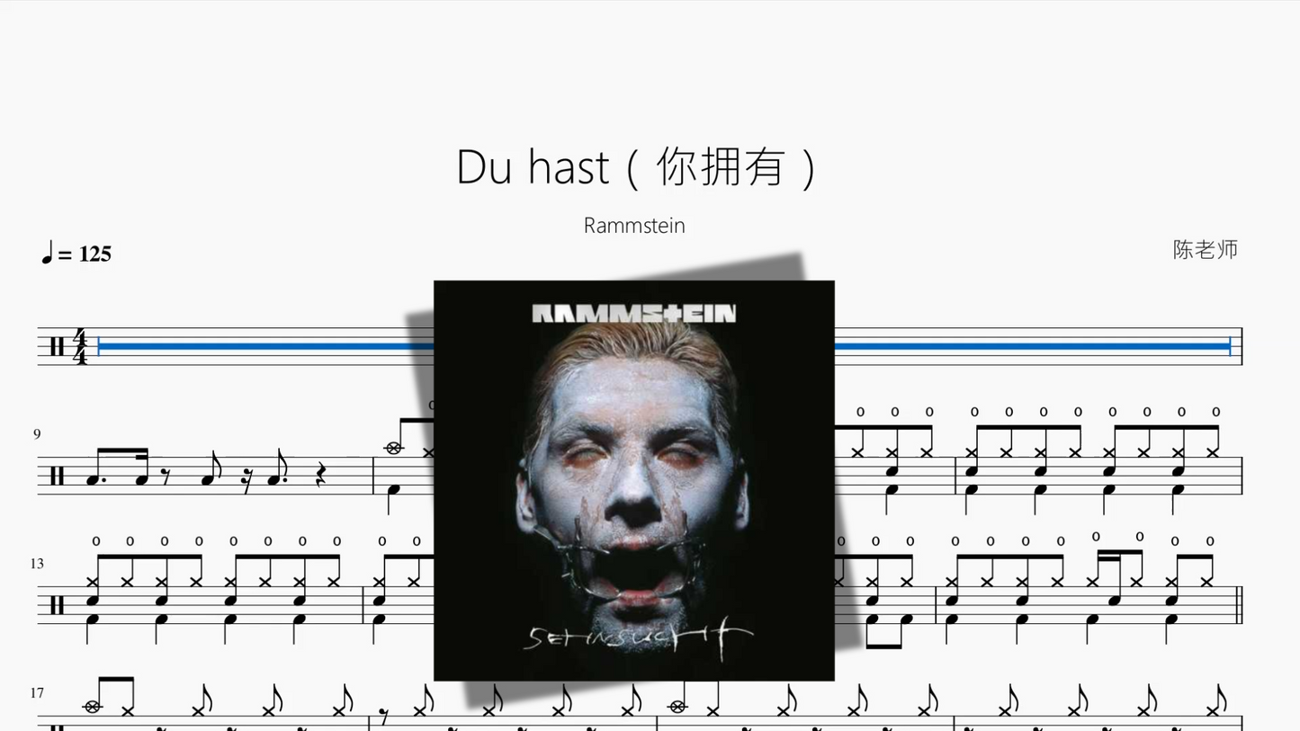 Du hast（你拥有）【Rammstein】