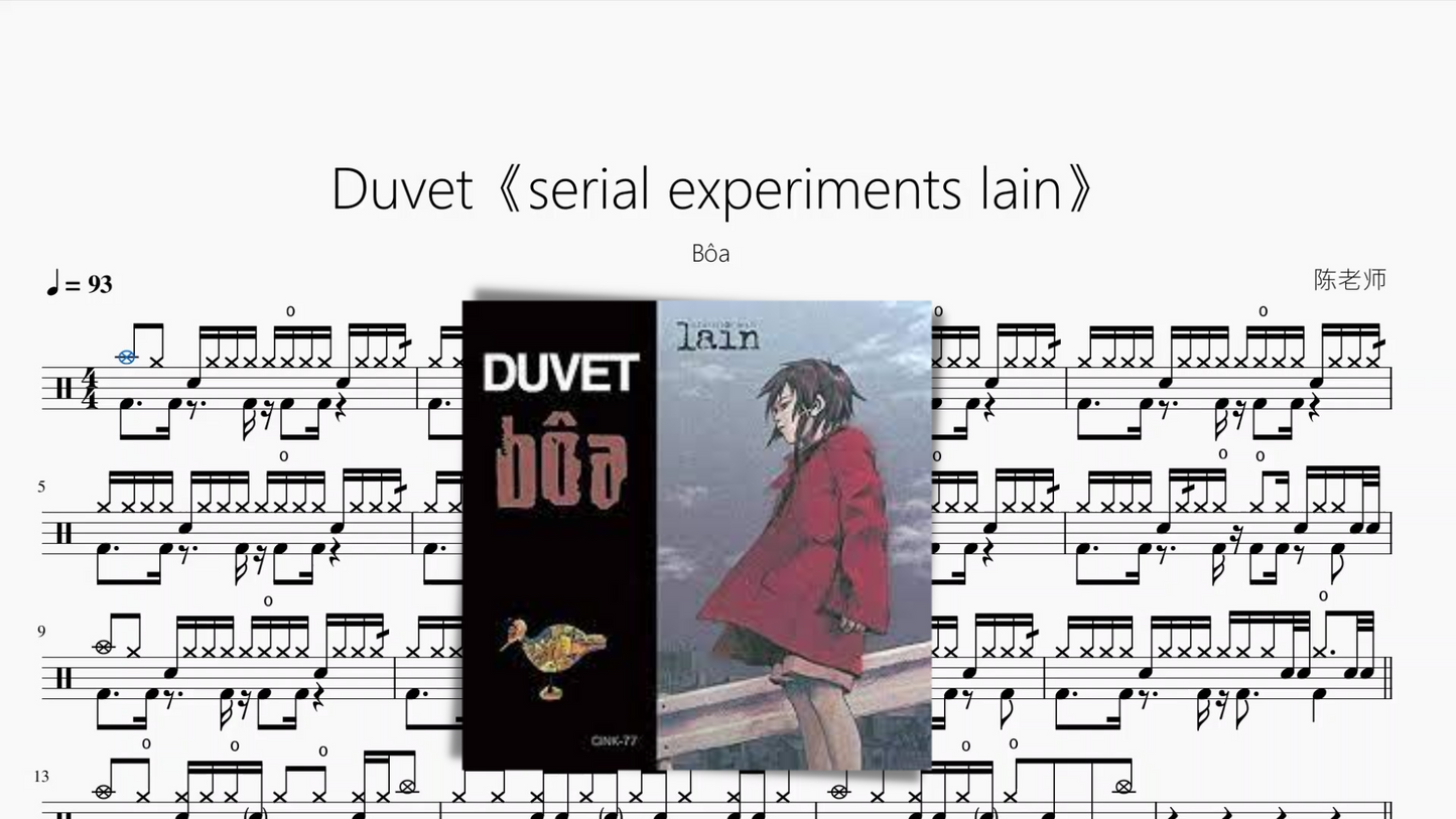 Duvet《serial experiments lain》【Bôa】