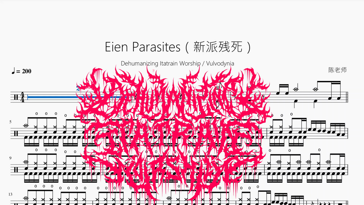 Eien Parasites（新派残死）【Dehumanizing Itatrain Worship & Vulvodynia】