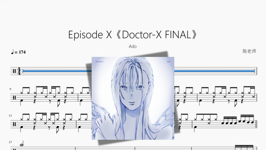 エピソードX《ドクターX FINAL》【Ado】
