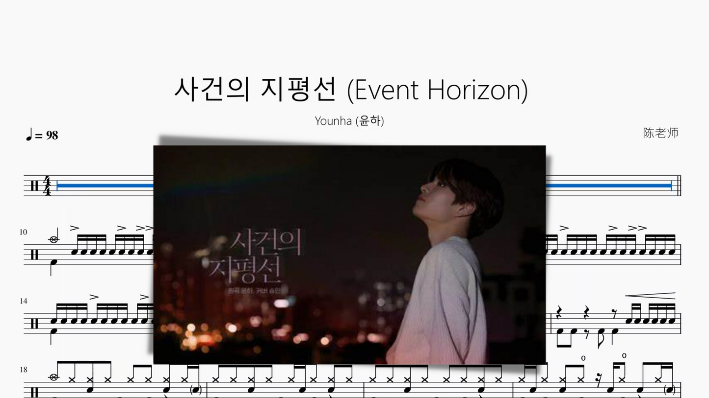 Event Horizon【Younha】